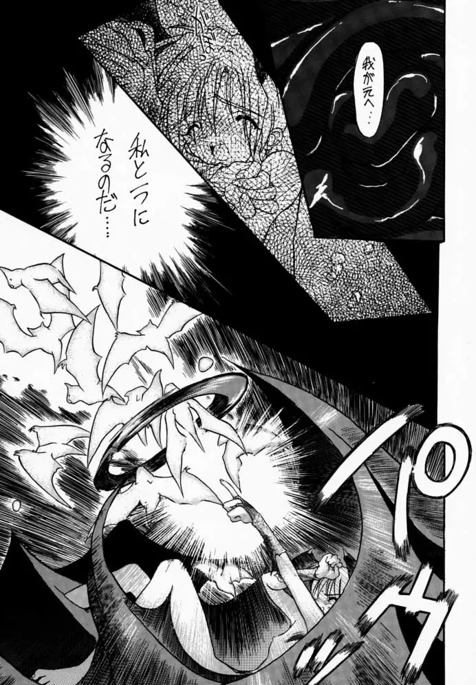 FROM DUSK Fhentai - Page 46