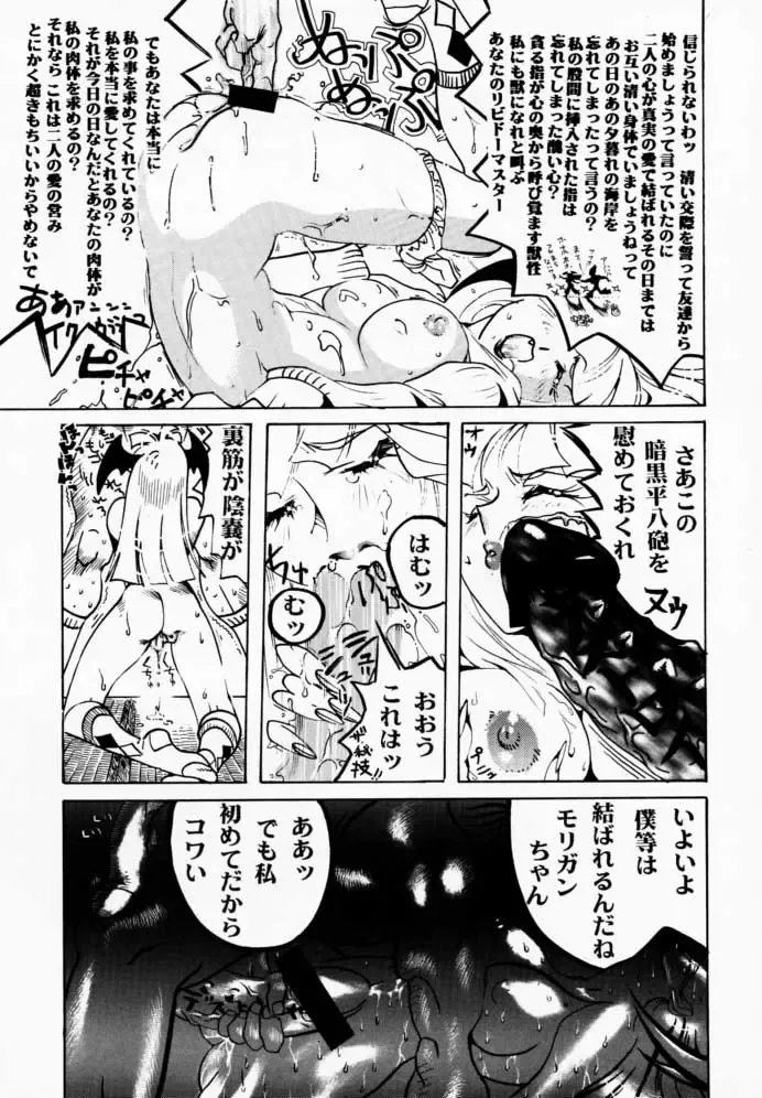 FROM DUSK Fhentai - Page 52