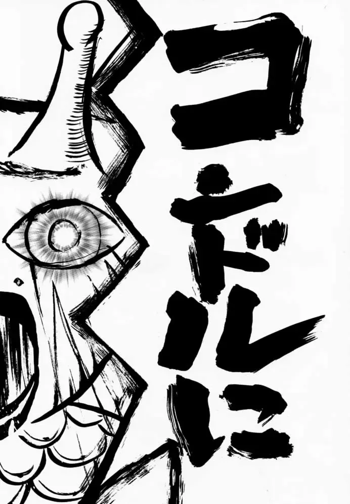 FROM DUSK Fhentai - Page 55