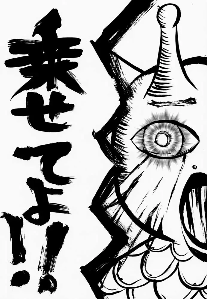 FROM DUSK Fhentai - Page 56