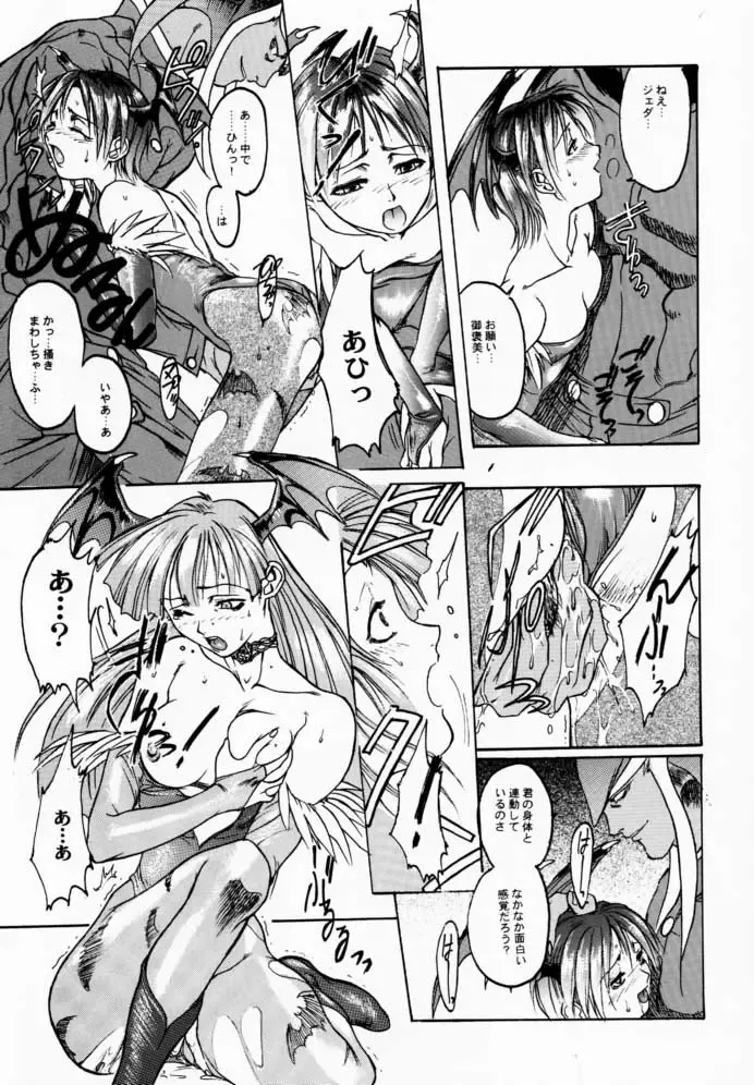 FROM DUSK Fhentai - Page 8