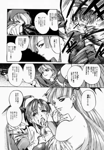 FROM DUSK Fhentai - Page 21