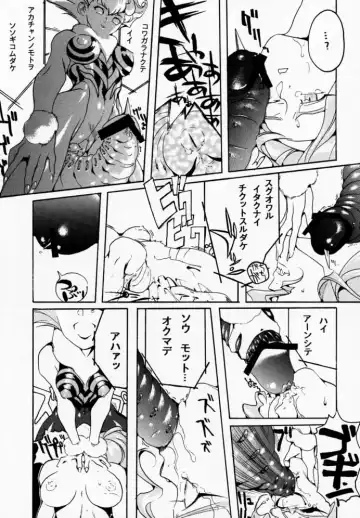 FROM DUSK Fhentai - Page 30