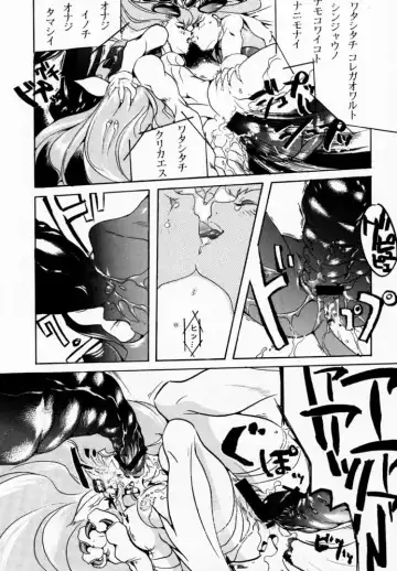 FROM DUSK Fhentai - Page 34