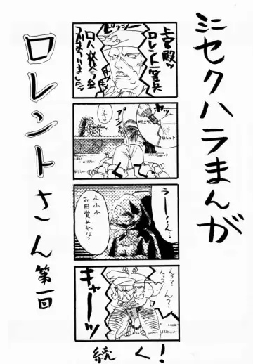 FROM DUSK Fhentai - Page 38