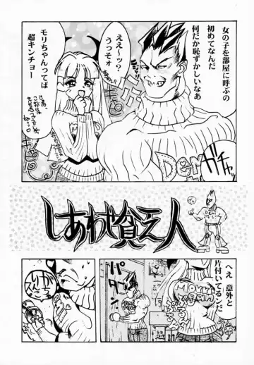 FROM DUSK Fhentai - Page 50