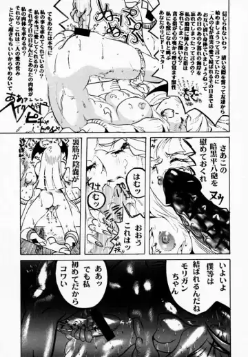 FROM DUSK Fhentai - Page 52