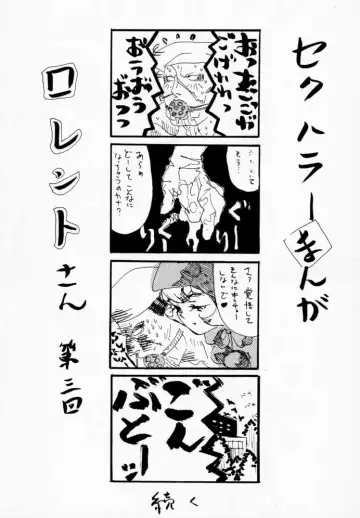 FROM DUSK Fhentai - Page 58