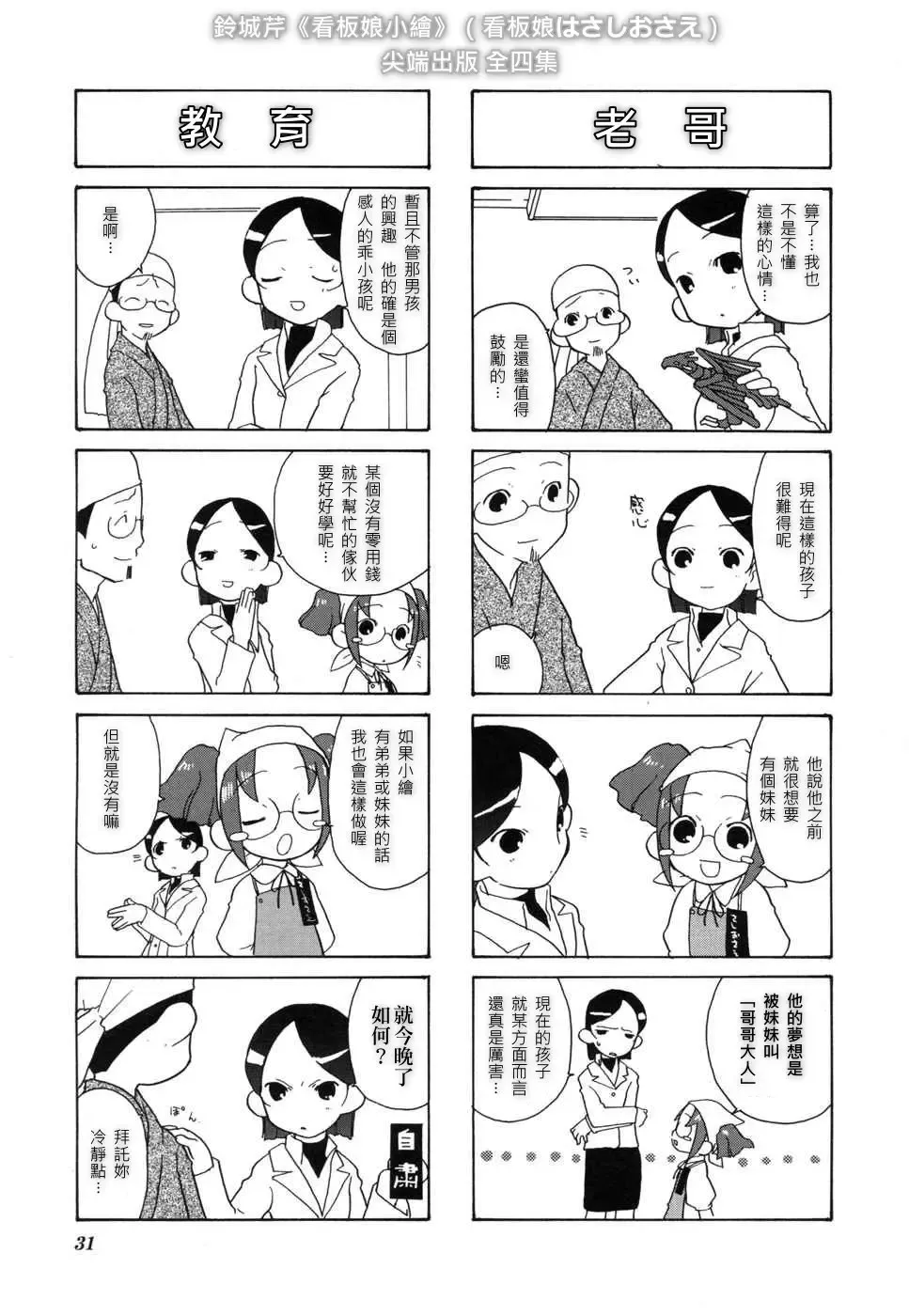 [Marui Maru] Anata no Machi no Burger Shop? Fhentai - Page 18