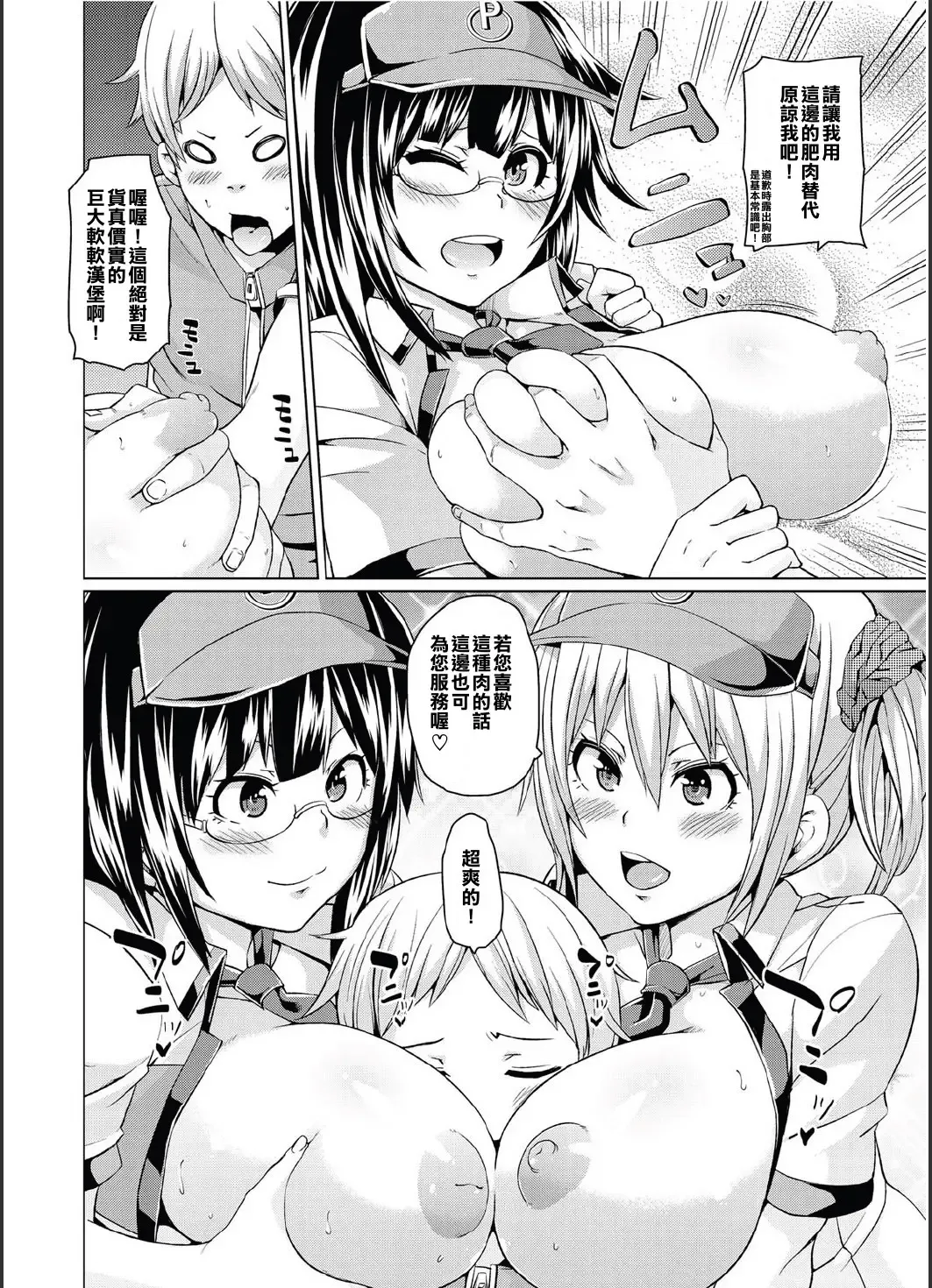 [Marui Maru] Anata no Machi no Burger Shop? Fhentai - Page 6