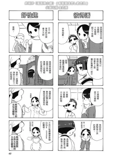 [Marui Maru] Anata no Machi no Burger Shop? Fhentai - Page 19