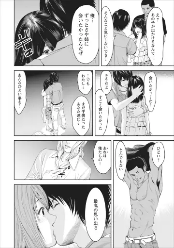 [Ishigami Hajime] Sex Izonshou ch.1 Fhentai - Page 14