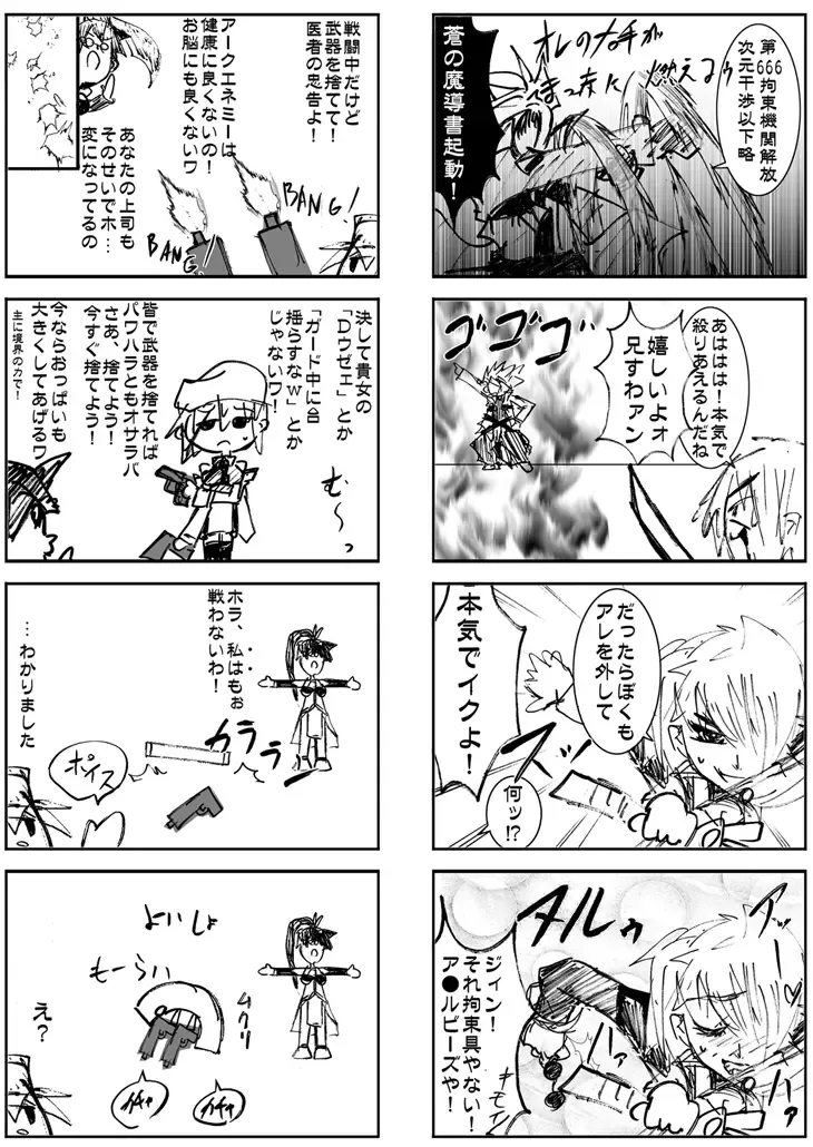 Real Oisha-san Gokko Fhentai - Page 23