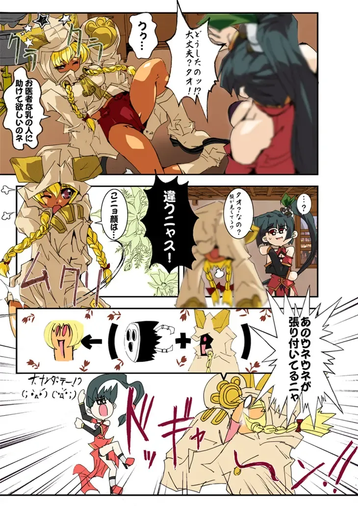 Real Oisha-san Gokko Fhentai - Page 3