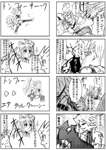 Real Oisha-san Gokko Fhentai - Page 19