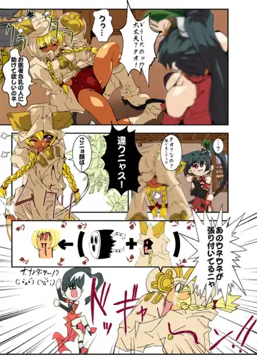 Real Oisha-san Gokko Fhentai - Page 3