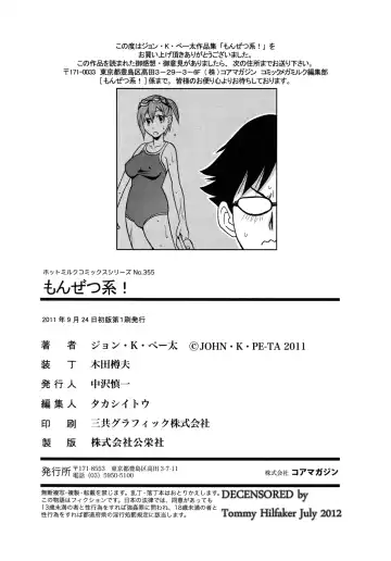 [John K. Pe-ta] Monzetsukei! (decensored) Fhentai - Page 200