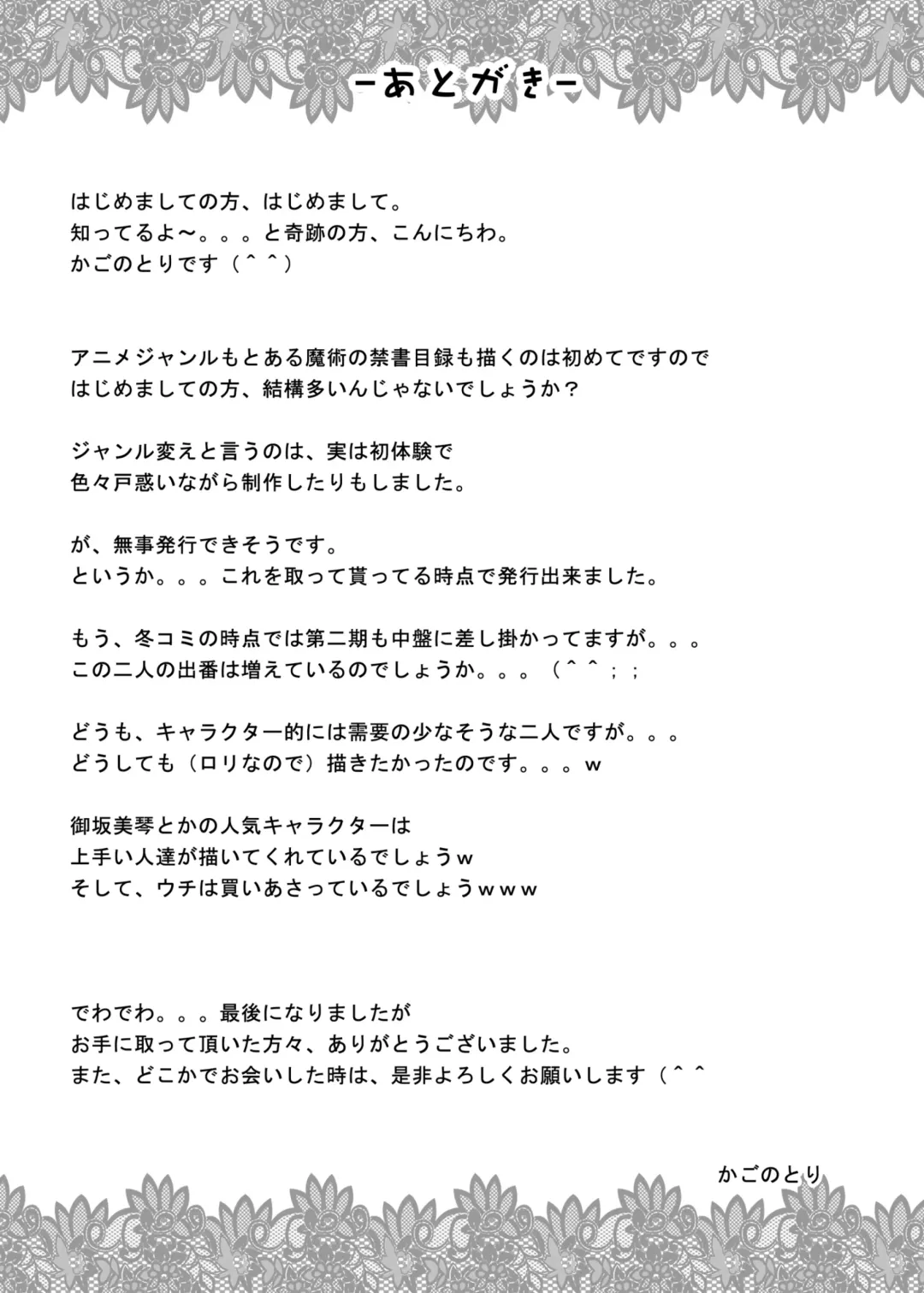 [Kagono Tori] Toaru Futari no Taiguu Fuman Fhentai - Page 24