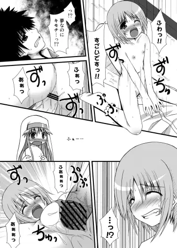 [Kagono Tori] Toaru Futari no Taiguu Fuman Fhentai - Page 16