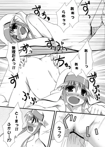 [Kagono Tori] Toaru Futari no Taiguu Fuman Fhentai - Page 20