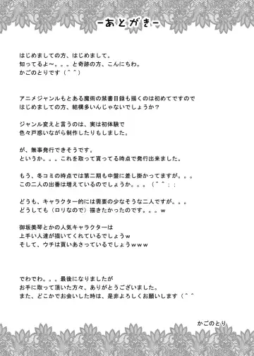 [Kagono Tori] Toaru Futari no Taiguu Fuman Fhentai - Page 24