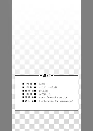 [Kagono Tori] Toaru Futari no Taiguu Fuman Fhentai - Page 25