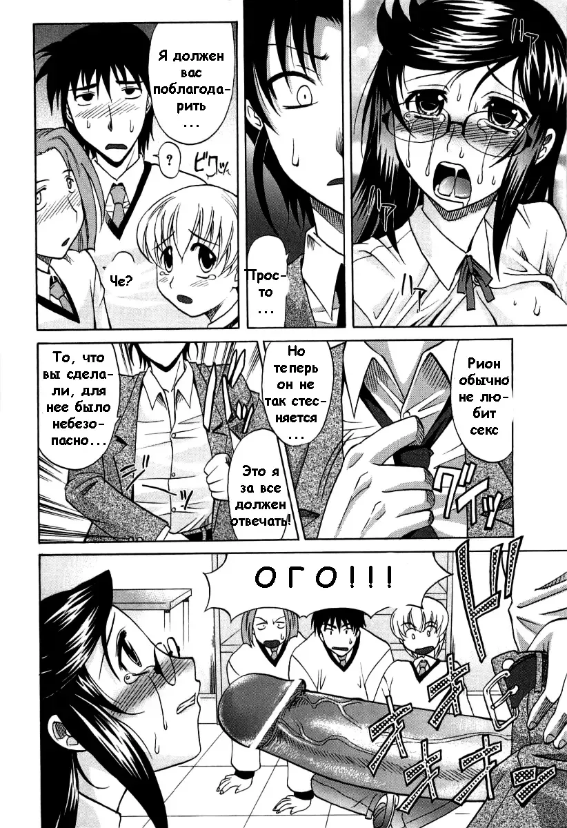 [Takaoka Motofumi] Жена - председатель школьного совета гл. 2 Fhentai - Page 10