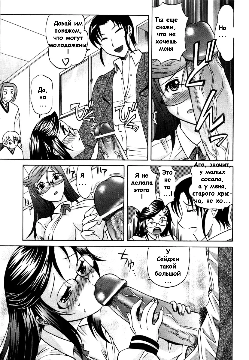 [Takaoka Motofumi] Жена - председатель школьного совета гл. 2 Fhentai - Page 11