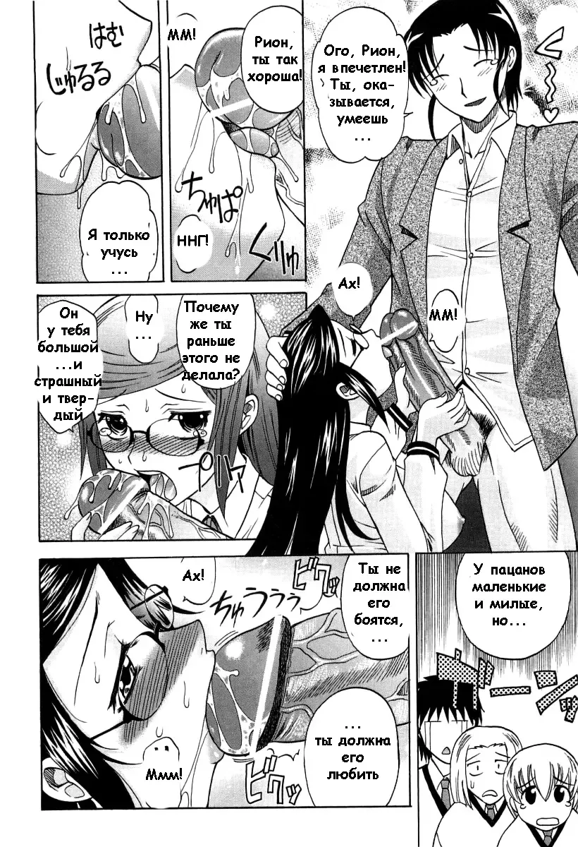 [Takaoka Motofumi] Жена - председатель школьного совета гл. 2 Fhentai - Page 12