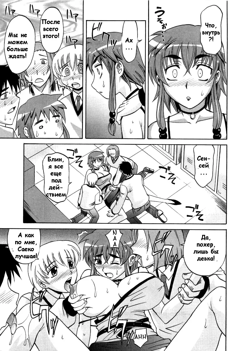 [Takaoka Motofumi] Жена - председатель школьного совета гл. 2 Fhentai - Page 21