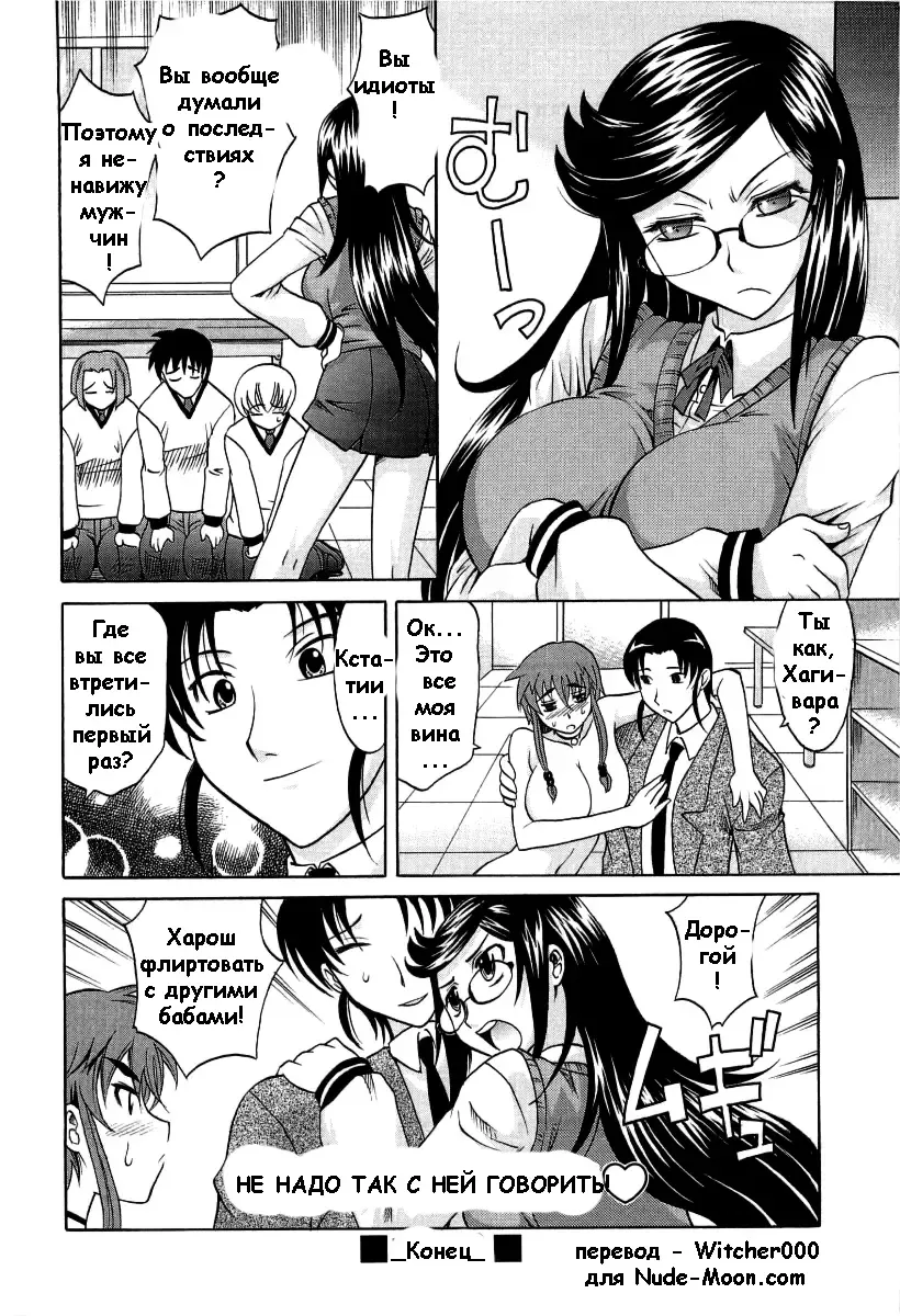 [Takaoka Motofumi] Жена - председатель школьного совета гл. 2 Fhentai - Page 28