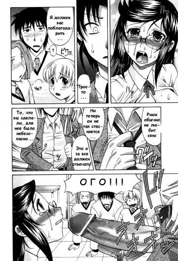 [Takaoka Motofumi] Жена - председатель школьного совета гл. 2 Fhentai - Page 10