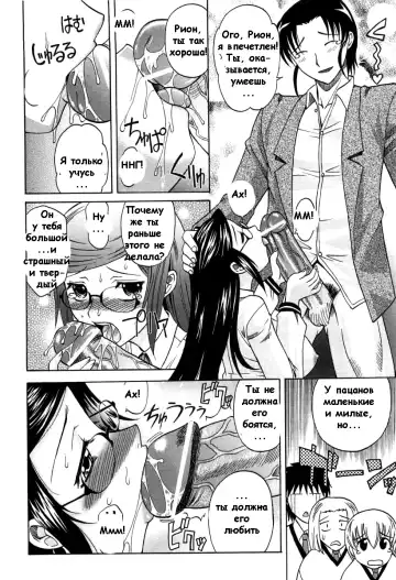 [Takaoka Motofumi] Жена - председатель школьного совета гл. 2 Fhentai - Page 12