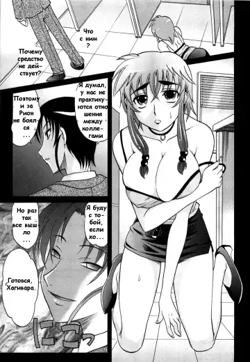 [Takaoka Motofumi] Жена - председатель школьного совета гл. 2 Fhentai - Page 3
