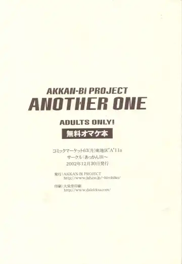 [Yanagi Hirohiko] ANOTHER ONE Fhentai - Page 12