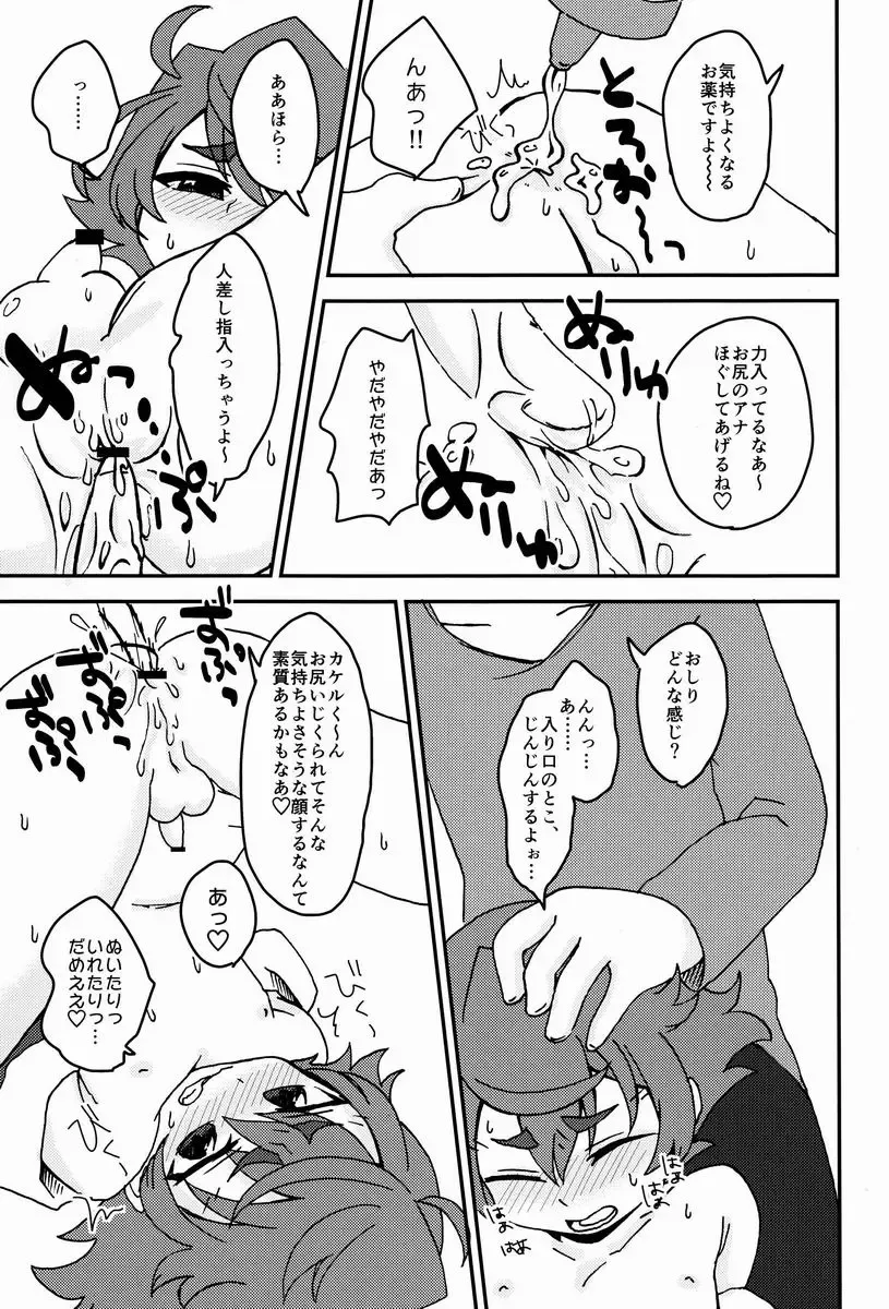 [Uya] Urahara Fhentai - Page 10