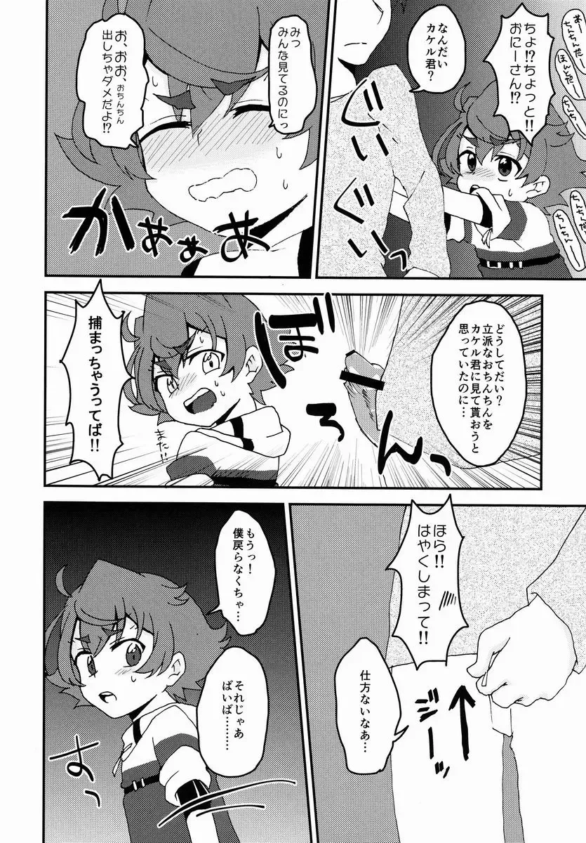 [Uya] Urahara Fhentai - Page 3