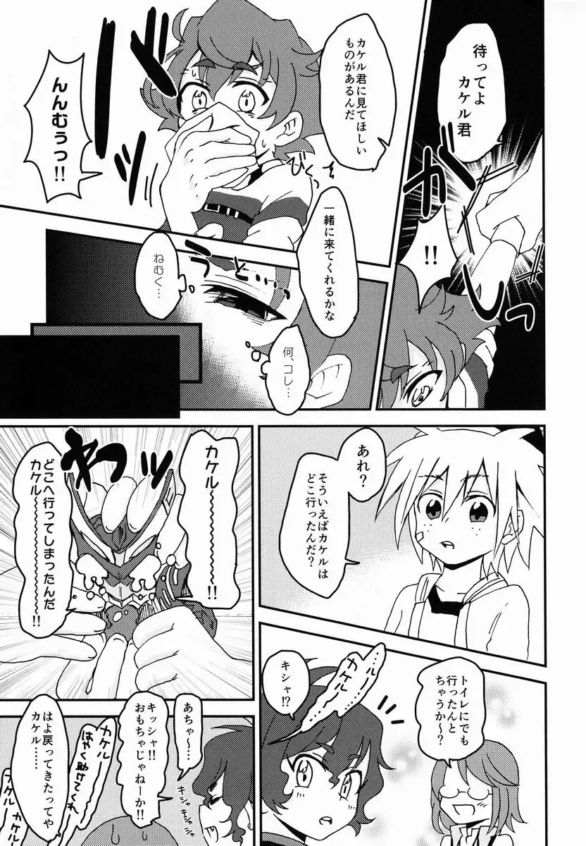 [Uya] Urahara Fhentai - Page 4