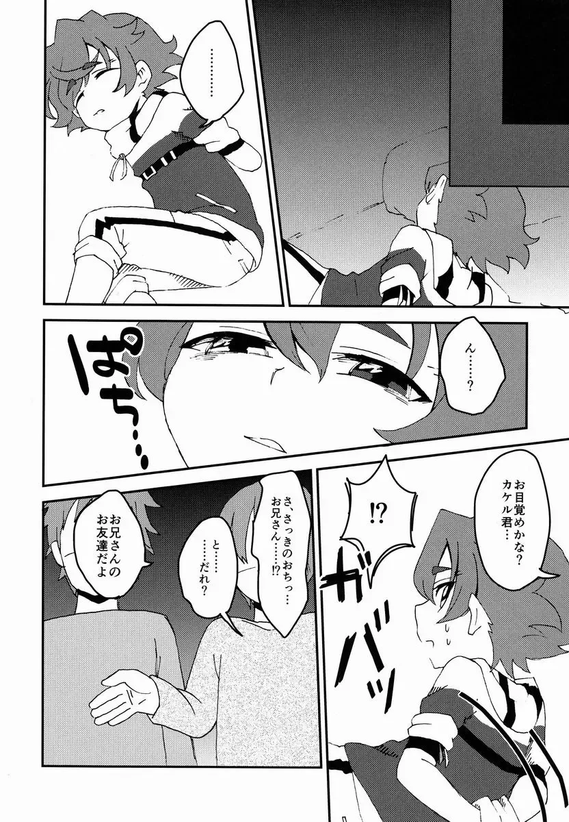 [Uya] Urahara Fhentai - Page 5