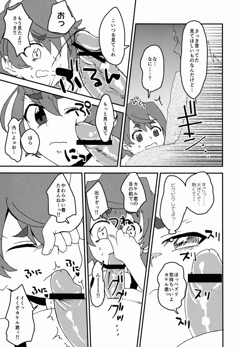 [Uya] Urahara Fhentai - Page 6