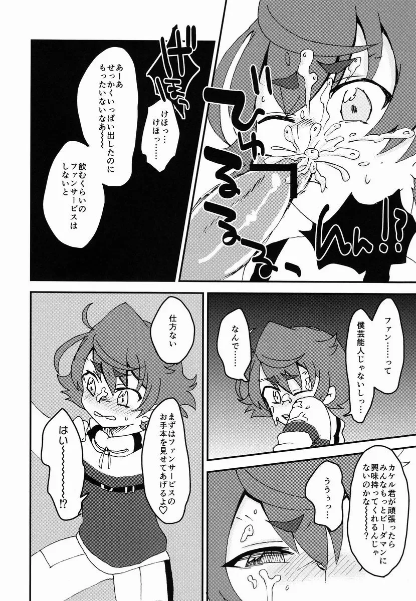 [Uya] Urahara Fhentai - Page 7