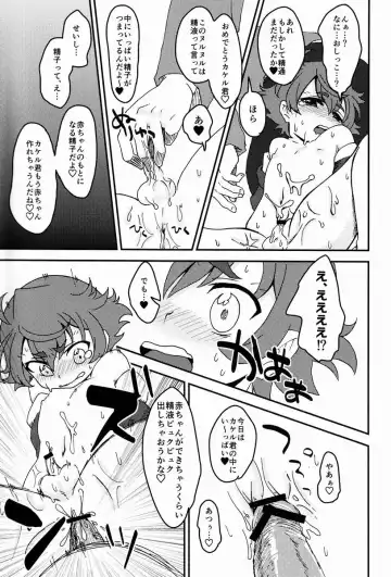 [Uya] Urahara Fhentai - Page 12