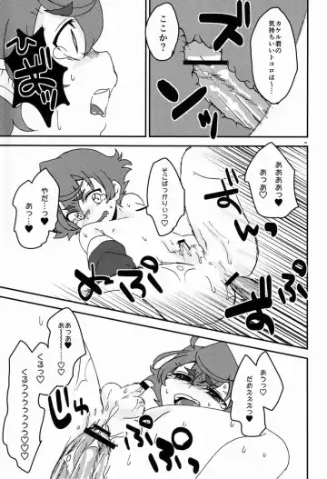 [Uya] Urahara Fhentai - Page 14