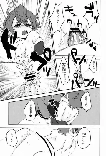[Uya] Urahara Fhentai - Page 16
