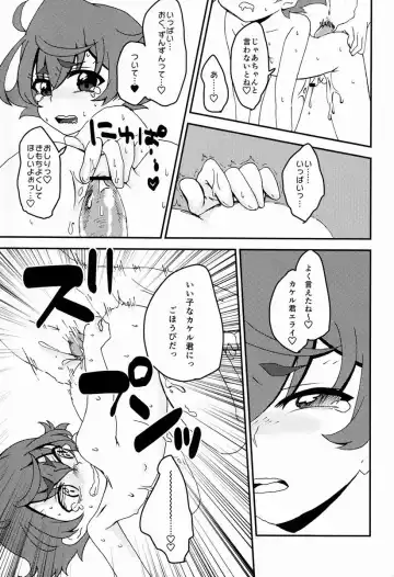 [Uya] Urahara Fhentai - Page 18