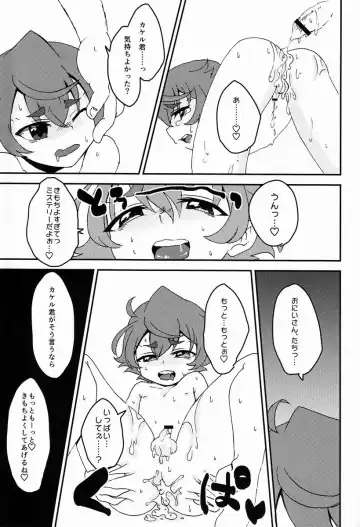 [Uya] Urahara Fhentai - Page 20