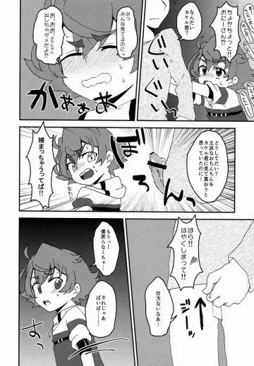 [Uya] Urahara Fhentai - Page 3