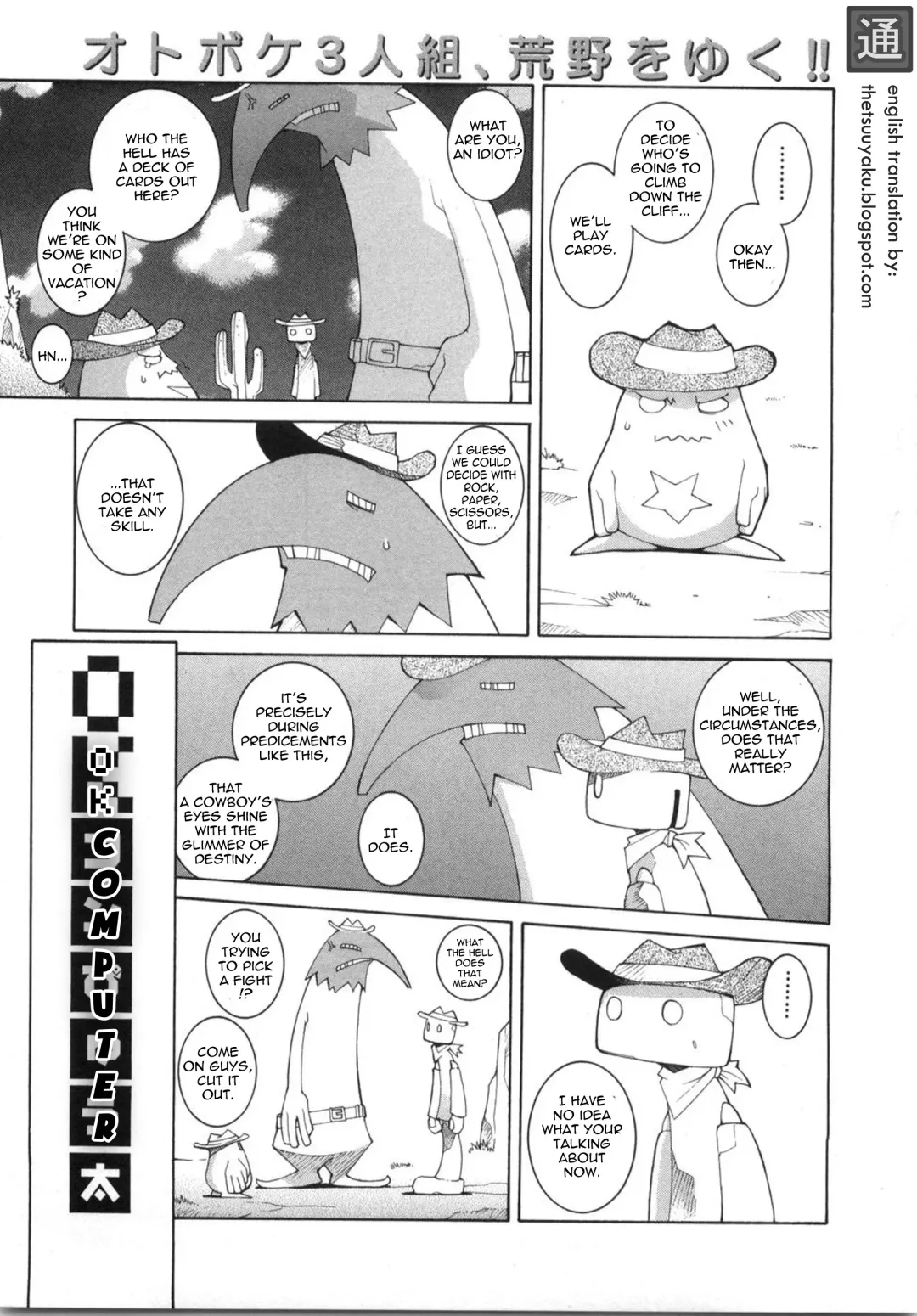 [Dowman Sayman] OK Computer Fhentai - Page 1