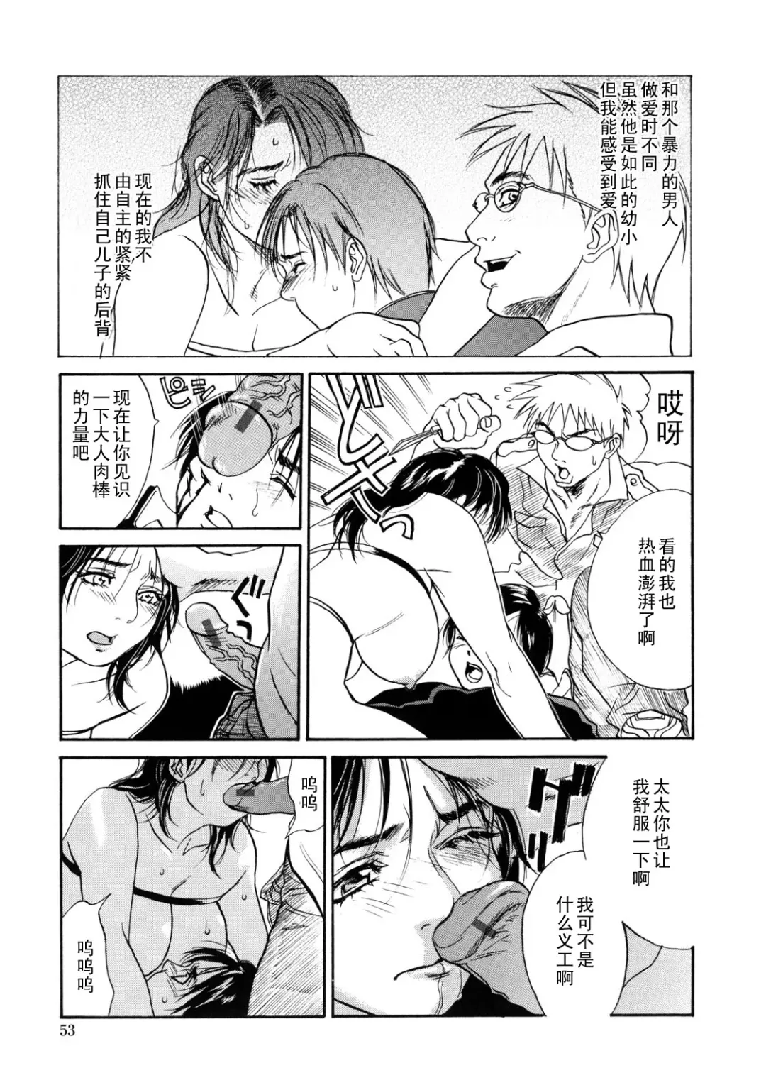 [Kishizuka Kenji] show Down Kouhen Fhentai - Page 15