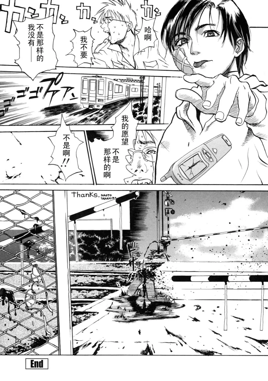 [Kishizuka Kenji] show Down Kouhen Fhentai - Page 25